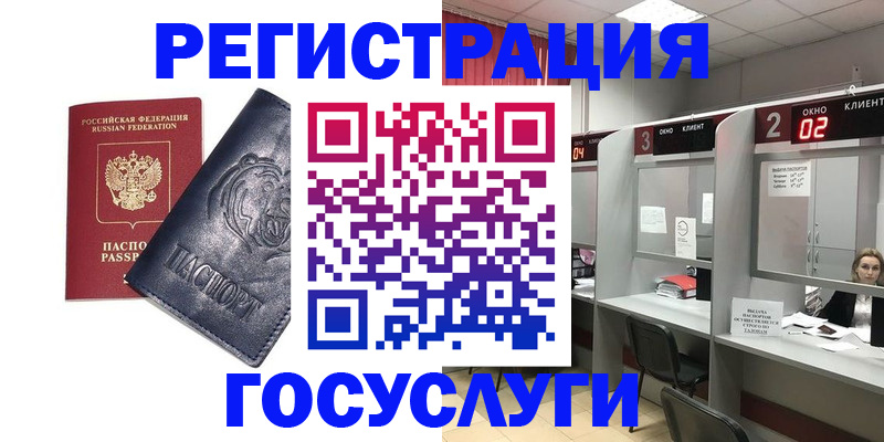 прописка для кредита в Томске