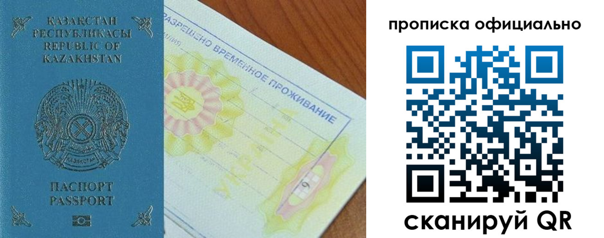 прописка от собственника в Томске