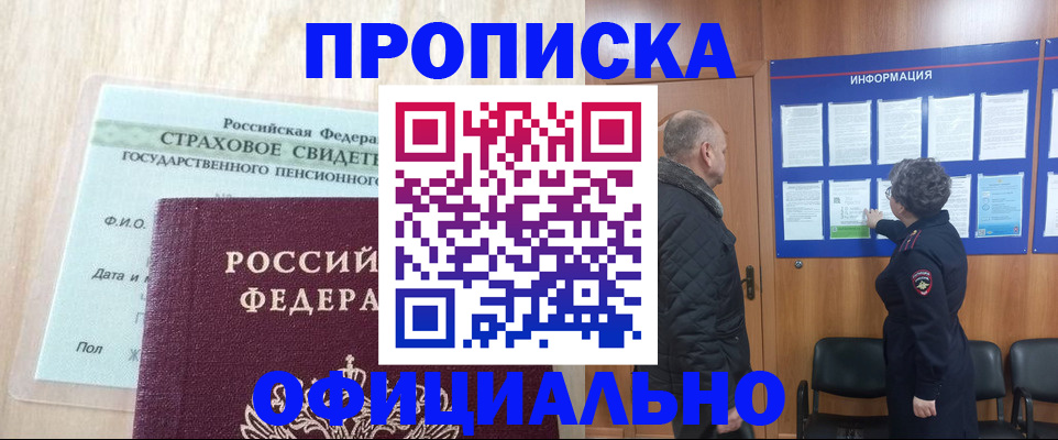 регистрация для школы в Томске