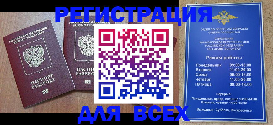 регистрация для дет. сада в Томске